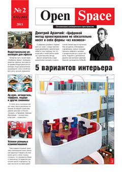 опенспейс 2(32)/2011 - інтерв'ю з Аранчієм